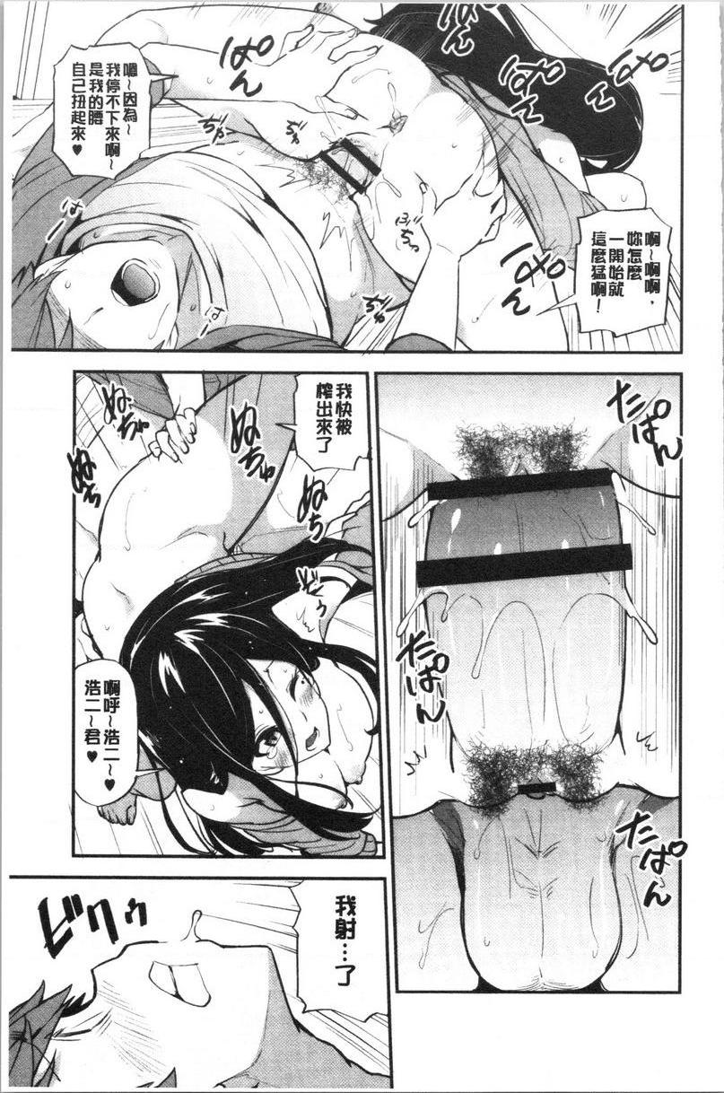 [日本漫画] 淫靡丰满的居民们~漏尿处女~ 单本,巨乳大奶,黑丝丝袜,处女,御姐女王,巨尻,眼镜#[24P]-23