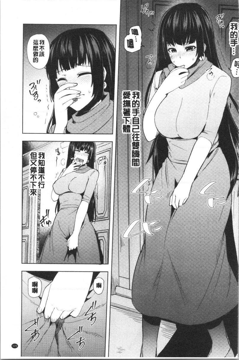 [日本漫画] 淫靡丰满的居民们~漏尿处女~ 单本,巨乳大奶,黑丝丝袜,处女,御姐女王,巨尻,眼镜#[26P]-25