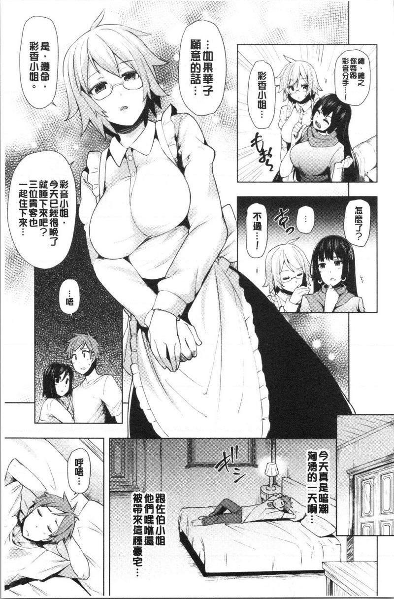 [日本漫画] 淫靡丰满的居民们~漏尿处女~ 单本,巨乳大奶,黑丝丝袜,处女,御姐女王,巨尻,眼镜#[26P]-5