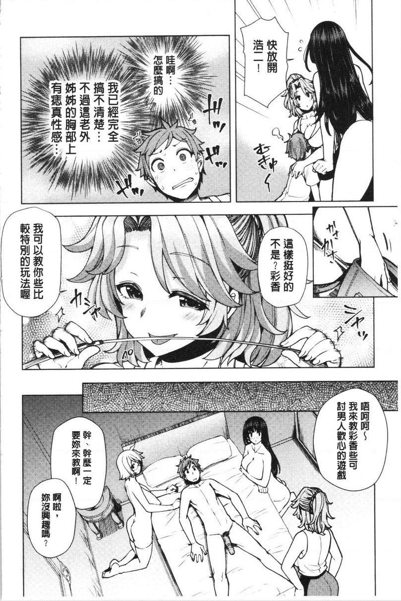 [日本漫画] 淫靡丰满的居民们~漏尿处女~ 单本,巨乳大奶,黑丝丝袜,处女,御姐女王,巨尻,眼镜#[30P]-6
