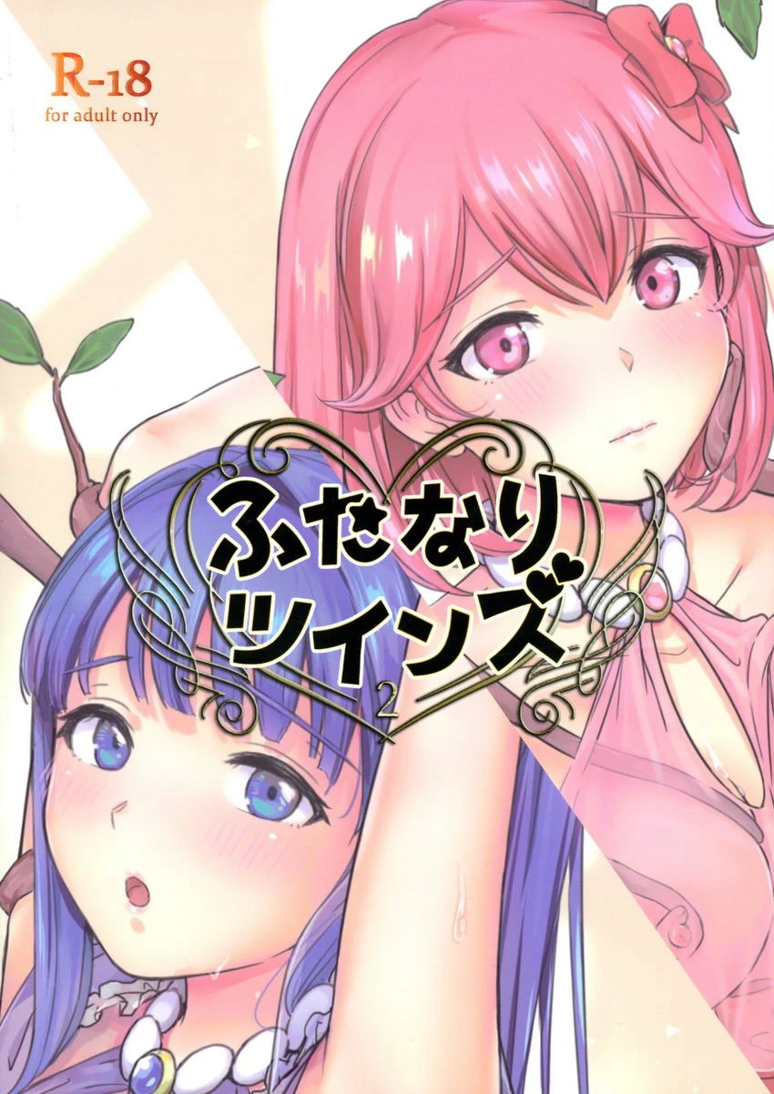 [日本漫画] 扶她Twins 2 短篇,扶她futa,调教,巨尻#[17P]-17