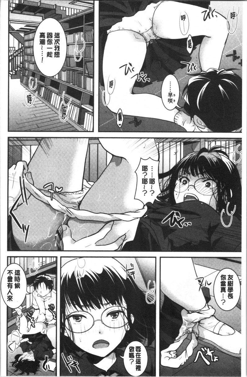 [日本漫画] 直到放课都要忍耐 单本,露出,不伦,黑丝丝袜,巨尻,水手服,眼镜,女学生#[16P]-8
