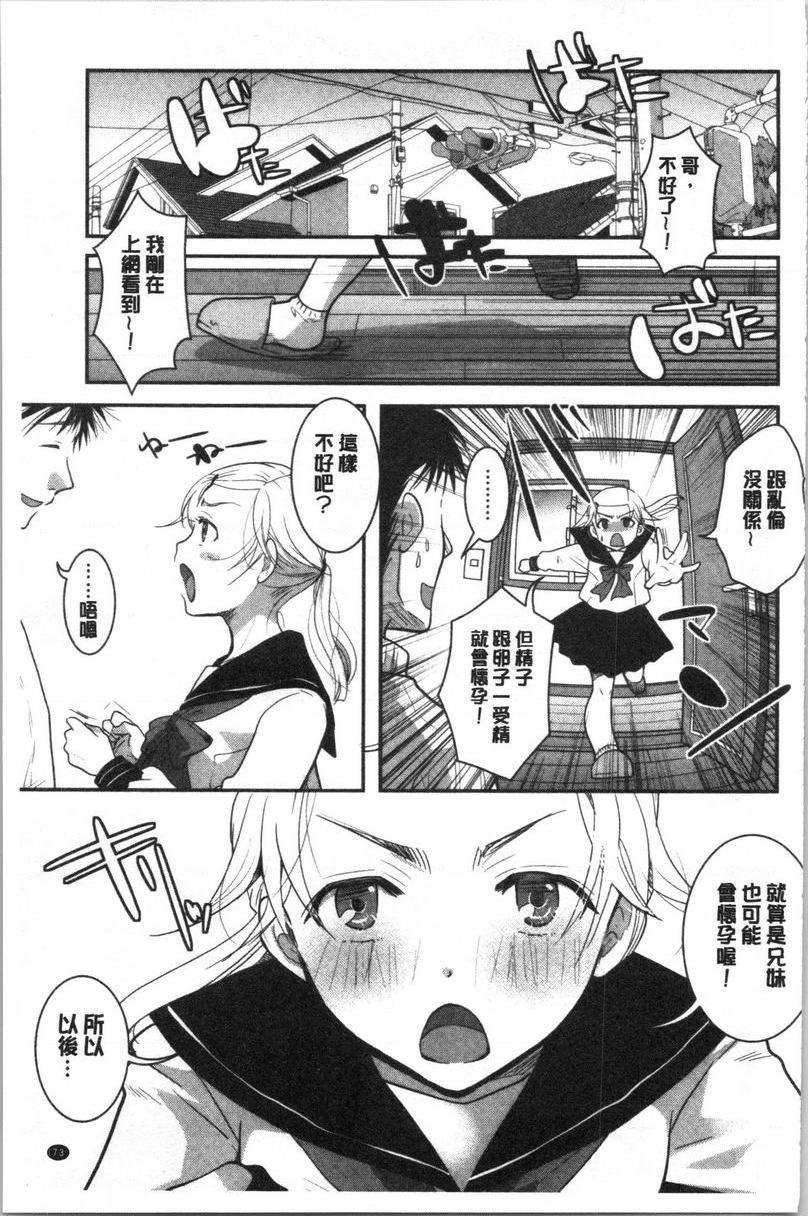 [日本漫画] 直到放课都要忍耐 单本,露出,不伦,黑丝丝袜,巨尻,水手服,眼镜,女学生#[20P]-19