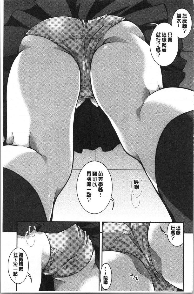 [日本漫画] 直到放课都要忍耐 单本,露出,不伦,黑丝丝袜,巨尻,水手服,眼镜,女学生#[20P]-1