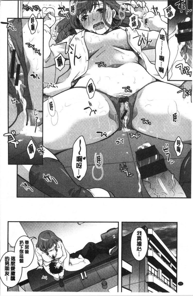[日本漫画] 直到放课都要忍耐 单本,露出,不伦,黑丝丝袜,巨尻,水手服,眼镜,女学生#[20P]-18