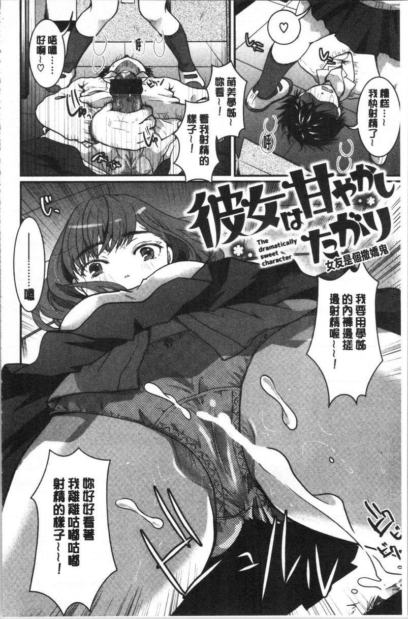 [日本漫画] 直到放课都要忍耐 单本,露出,不伦,黑丝丝袜,巨尻,水手服,眼镜,女学生#[20P]-2