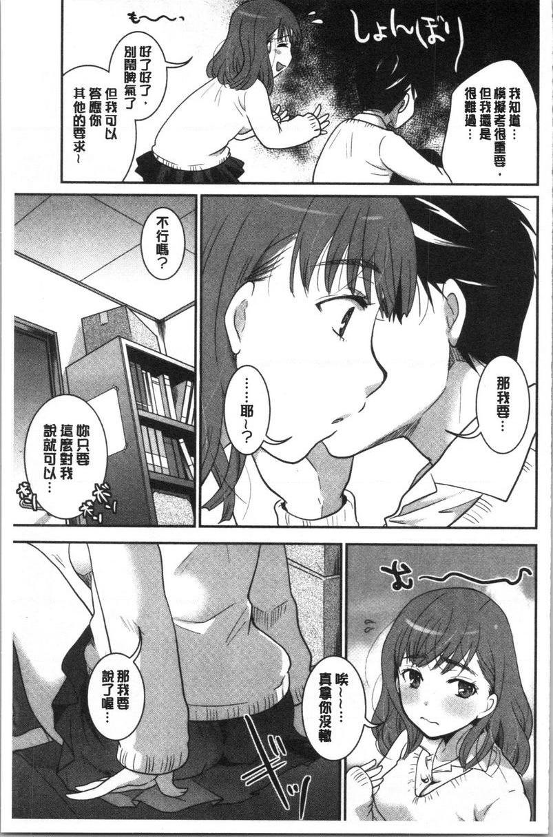 [日本漫画] 直到放课都要忍耐 单本,露出,不伦,黑丝丝袜,巨尻,水手服,眼镜,女学生#[20P]-5
