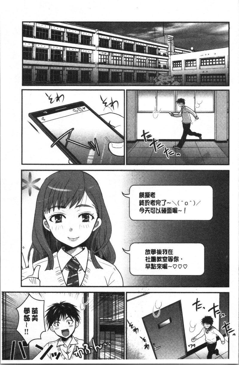 [日本漫画] 直到放课都要忍耐 单本,露出,不伦,黑丝丝袜,巨尻,水手服,眼镜,女学生#[20P]-7