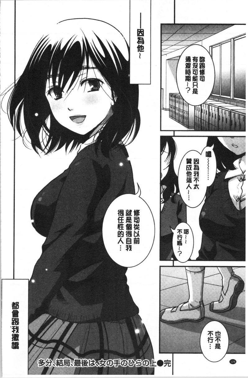 [日本漫画] 直到放课都要忍耐 单本,露出,不伦,黑丝丝袜,巨尻,水手服,眼镜,女学生#[16P]-16