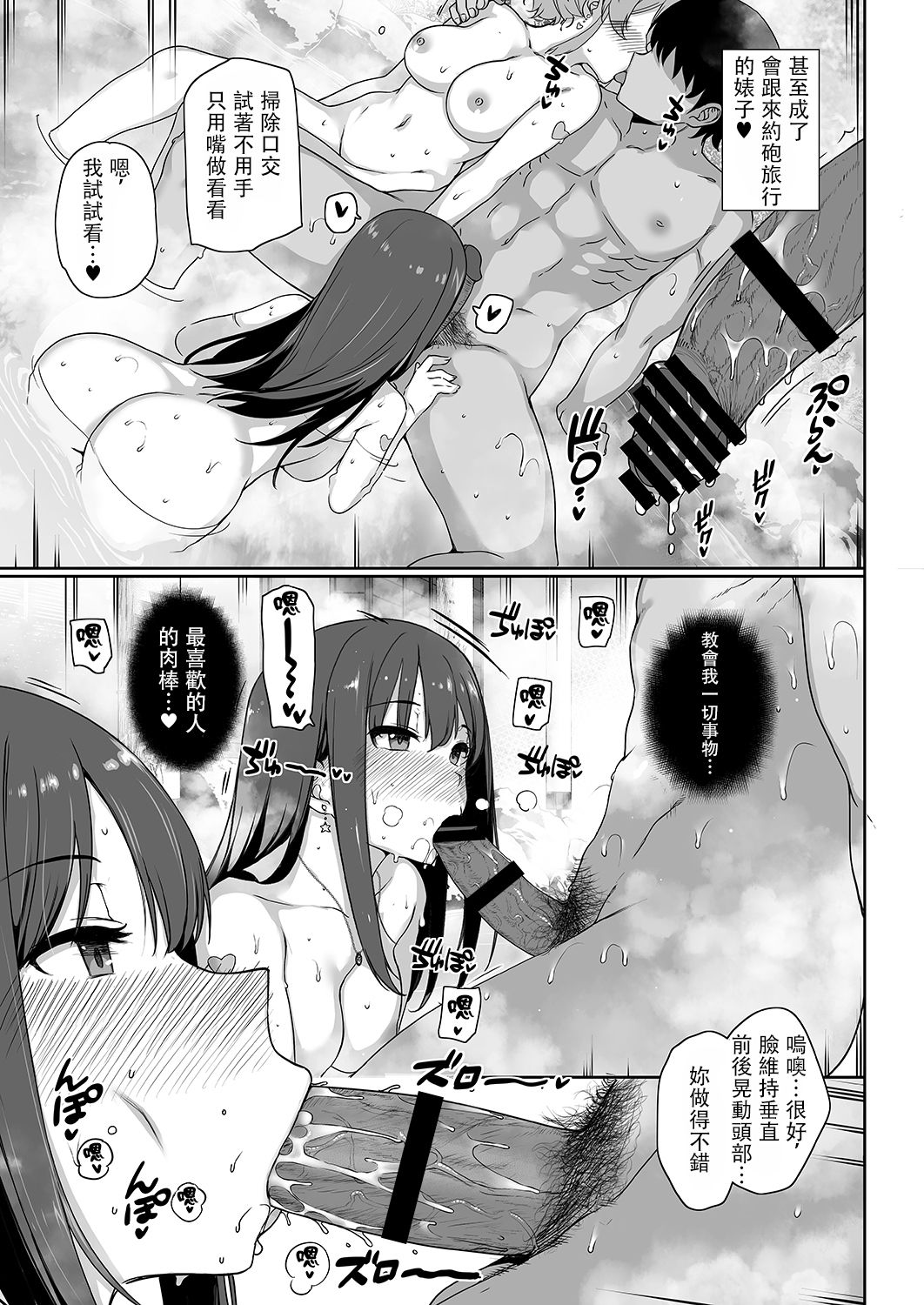 [日本漫画] 淫乱NUDIE TRIP ～sex harem 02～ 单本,巨乳大奶,肛门#[51P]-18
