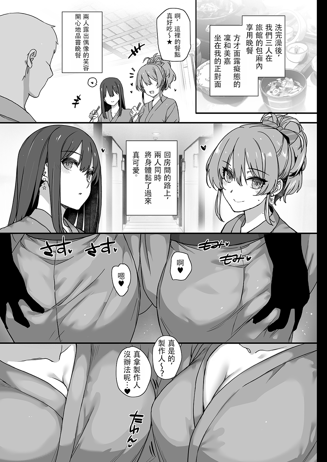 [日本漫画] 淫乱NUDIE TRIP ～sex harem 02～ 单本,巨乳大奶,肛门#[51P]-24
