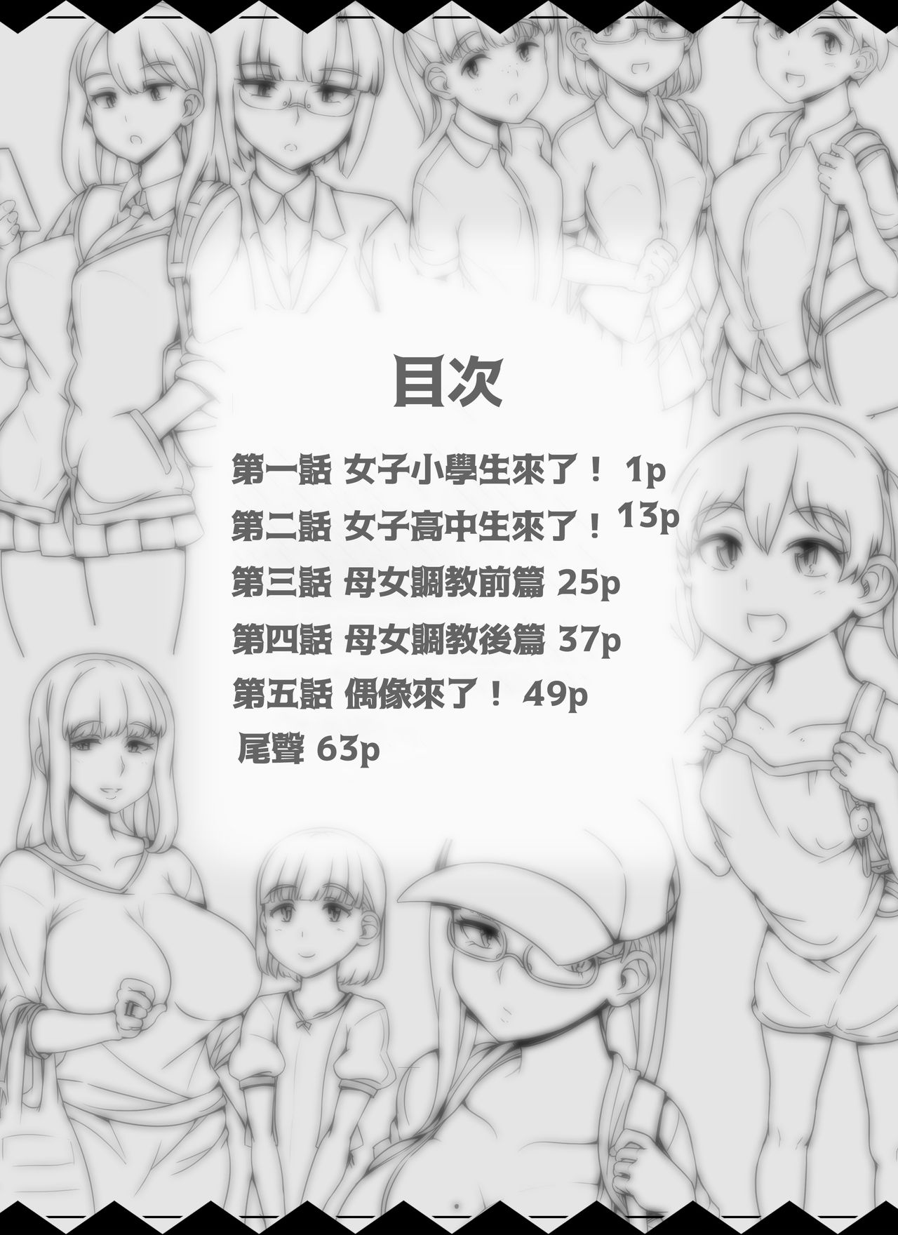 [日本漫画] 近所の女達が何故か俺の家の風呂に入りに来る件 单本,熟女人妻,巨乳大奶,萝莉,正太控#[69P]-2