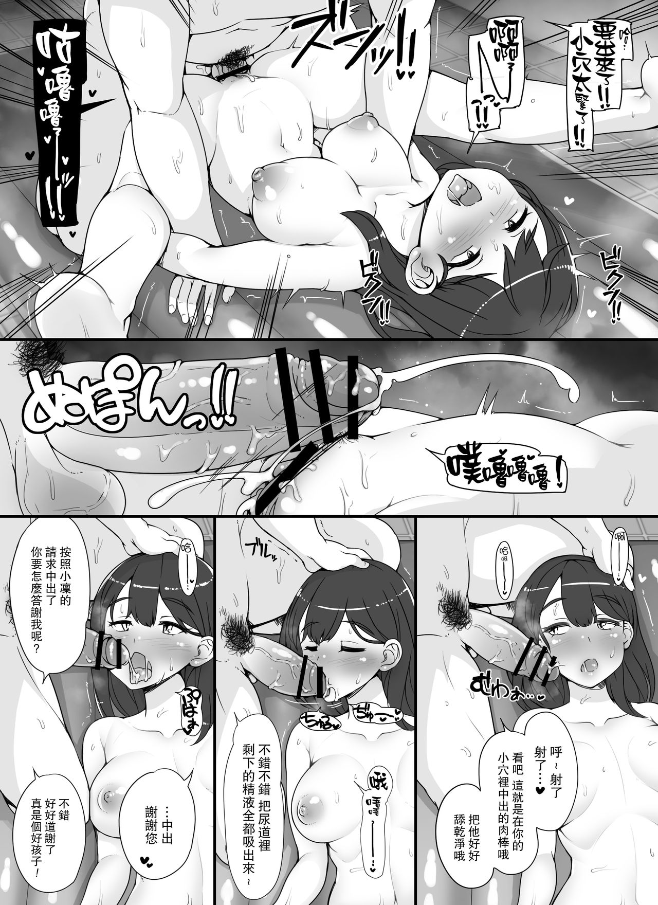 [日本漫画] 近所の女達が何故か俺の家の風呂に入りに来る件 单本,熟女人妻,巨乳大奶,萝莉,正太控#[69P]-23