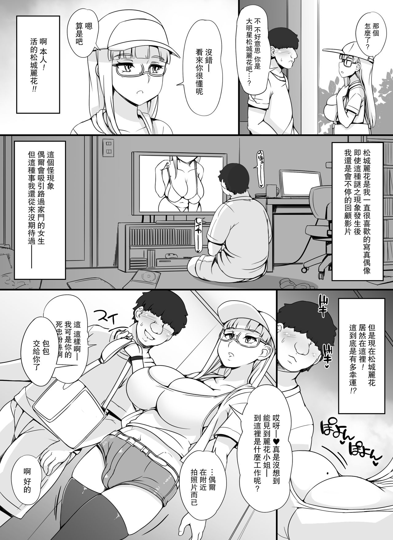 [日本漫画] 近所の女達が何故か俺の家の風呂に入りに来る件 单本,熟女人妻,巨乳大奶,萝莉,正太控#[69P]-52