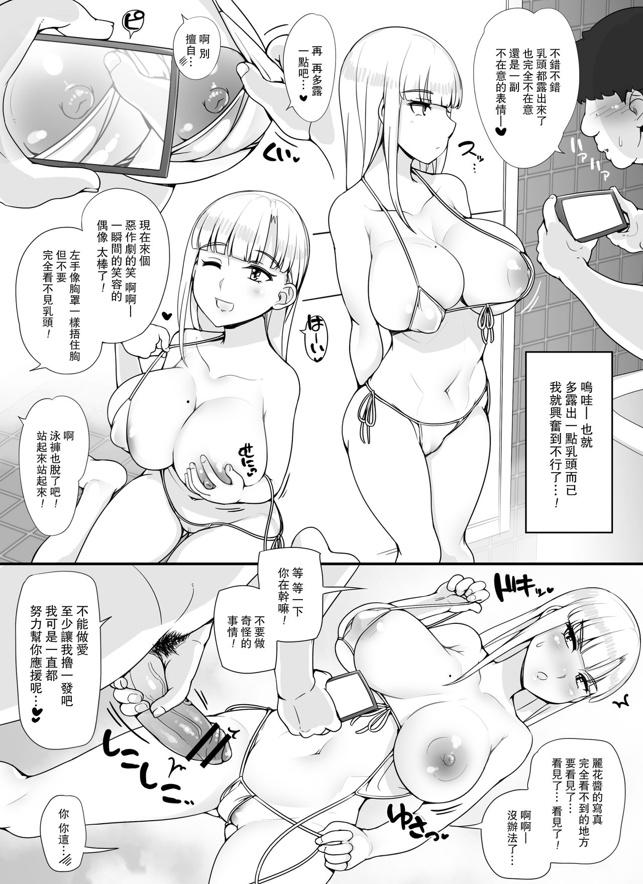 [日本漫画] 近所の女達が何故か俺の家の風呂に入りに来る件 单本,熟女人妻,巨乳大奶,萝莉,正太控#[69P]-56