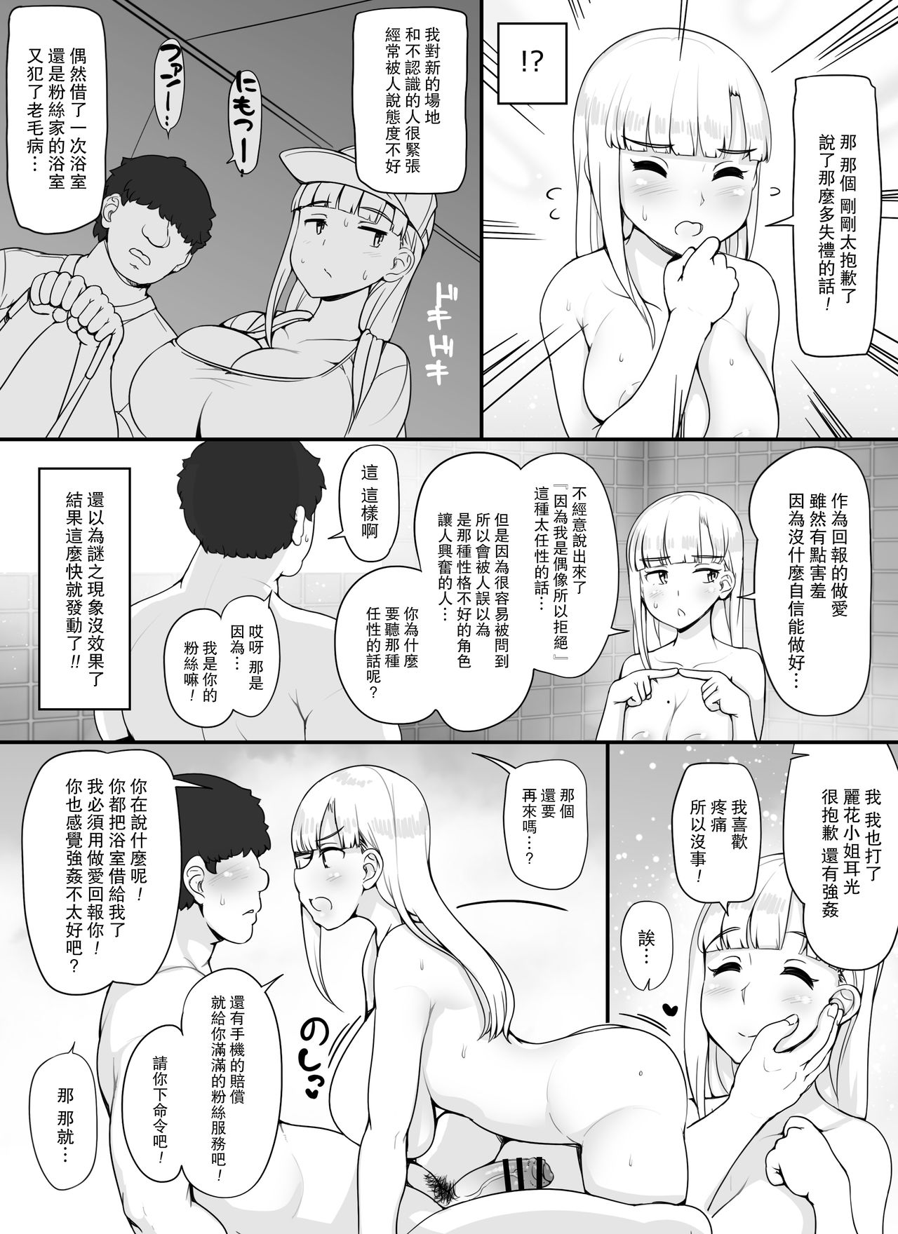 [日本漫画] 近所の女達が何故か俺の家の風呂に入りに来る件 单本,熟女人妻,巨乳大奶,萝莉,正太控#[69P]-62