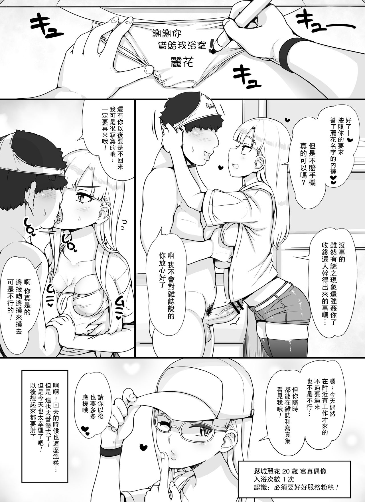 [日本漫画] 近所の女達が何故か俺の家の風呂に入りに来る件 单本,熟女人妻,巨乳大奶,萝莉,正太控#[69P]-64