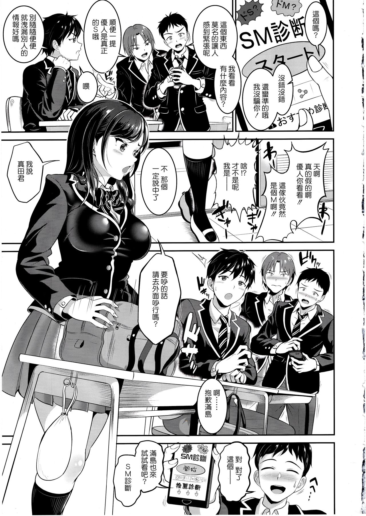 [日本漫画] 幼なじみはオレ専用の肉便器 短篇,巨乳大奶,女学生,处女#[26P]-4