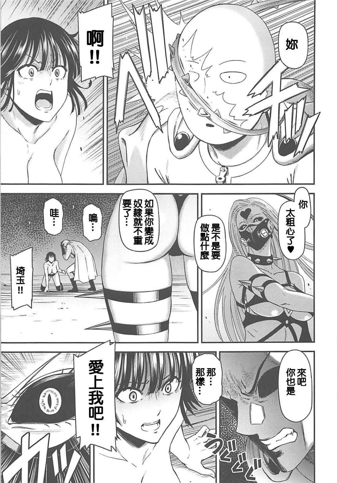[日本漫画] ONE-HURRICANE 7 同人,强奸,巨乳大奶,PUA#[34P]-32