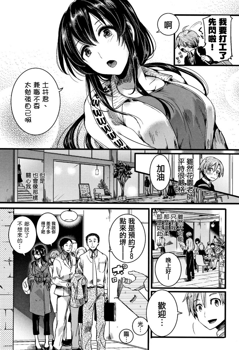 [日本漫画] 恋淫 单本,露出,女教师,巨乳大奶,萝莉,女同百合,正太控,巨尻#[18P]-2