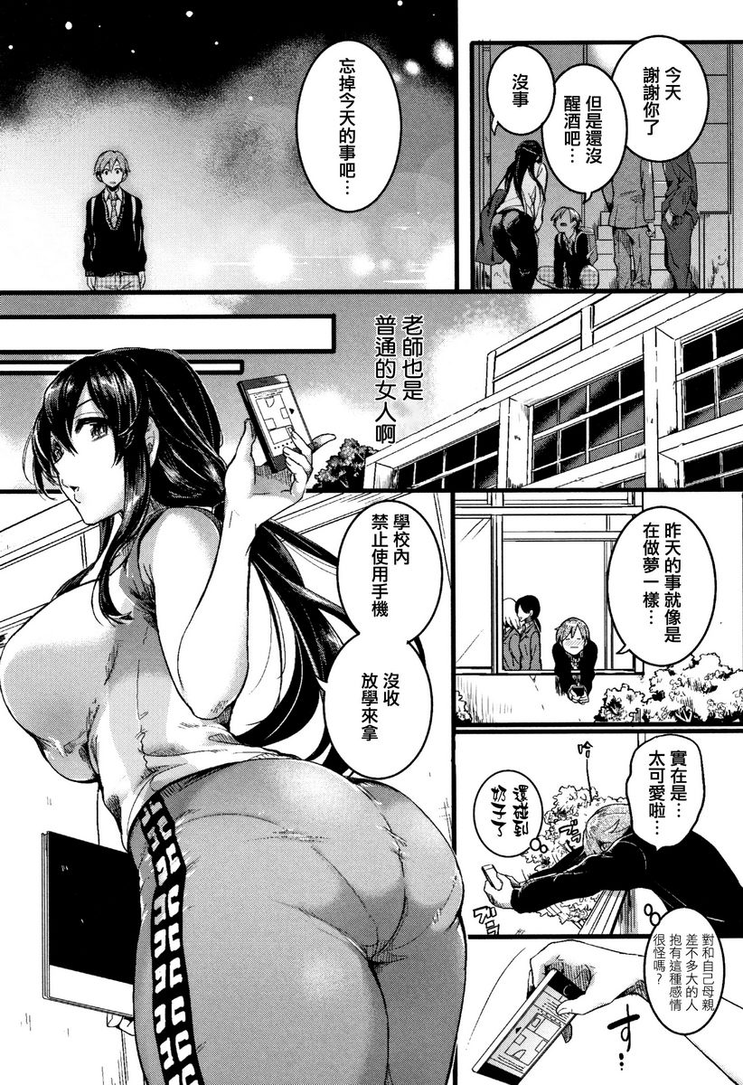 [日本漫画] 恋淫 单本,露出,女教师,巨乳大奶,萝莉,女同百合,正太控,巨尻#[18P]-7