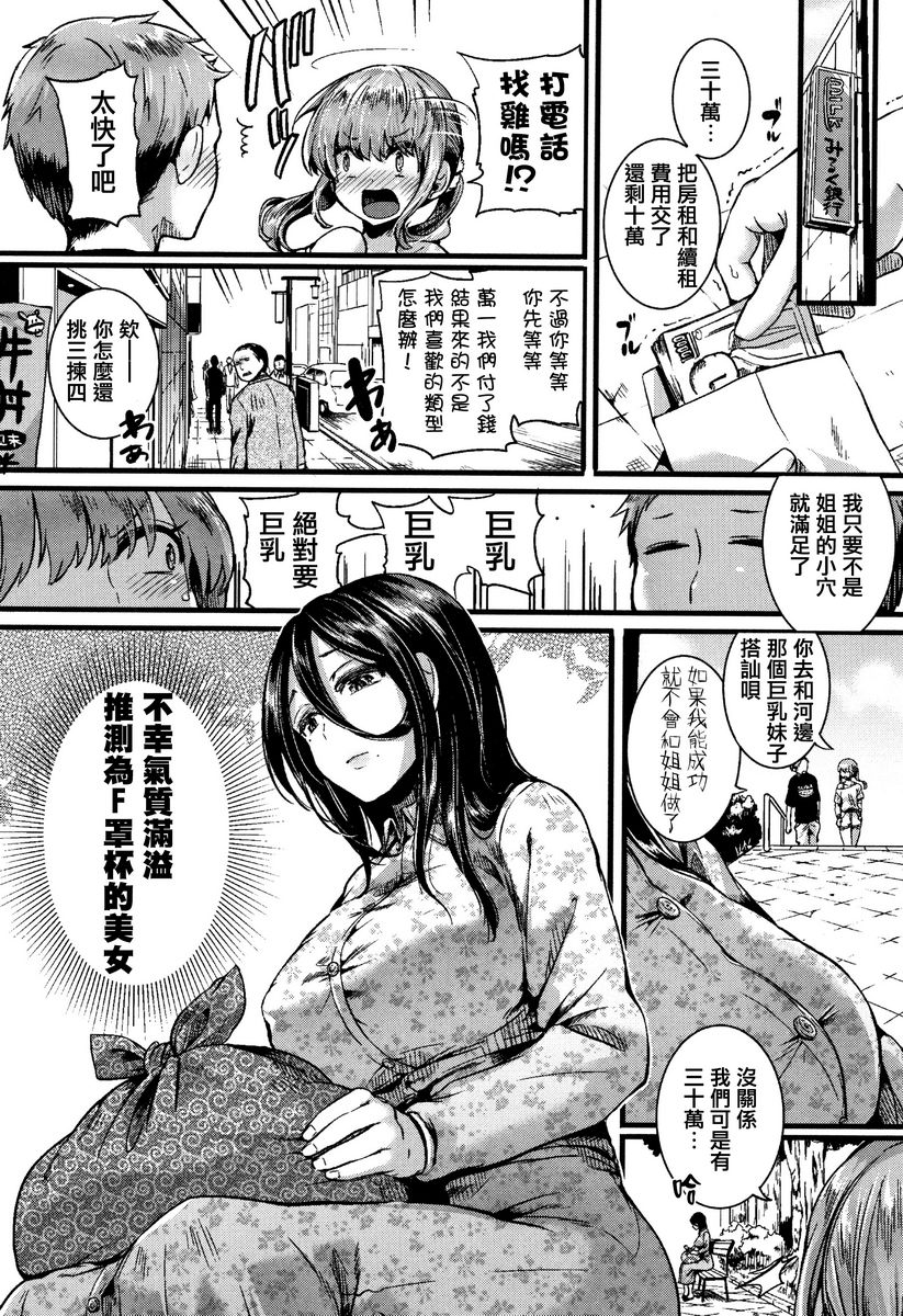 [日本漫画] 恋淫 单本,露出,女教师,巨乳大奶,萝莉,女同百合,正太控,巨尻#[28P]-2