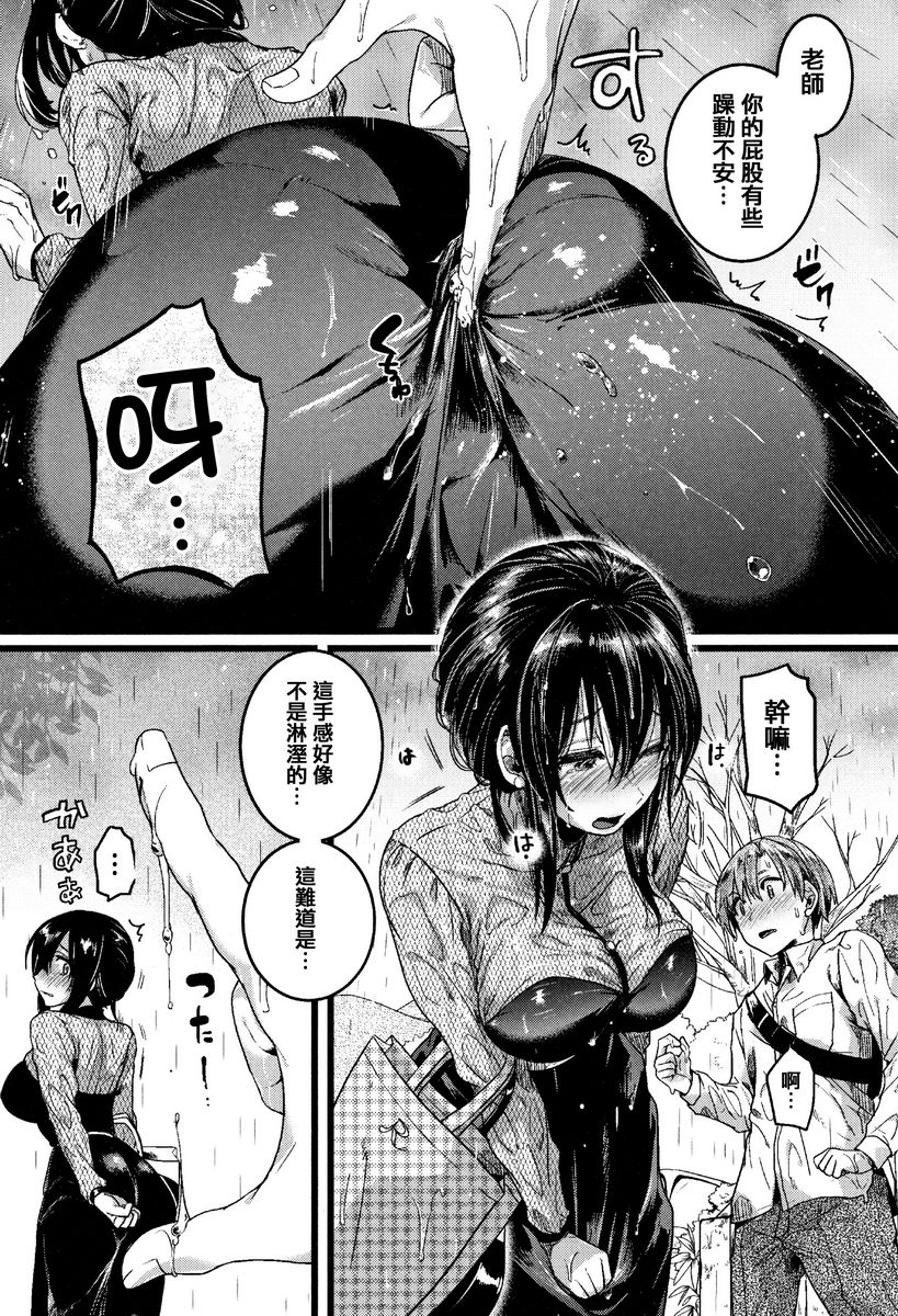 [日本漫画] 恋淫 单本,露出,女教师,巨乳大奶,萝莉,女同百合,正太控,巨尻#[29P]-24