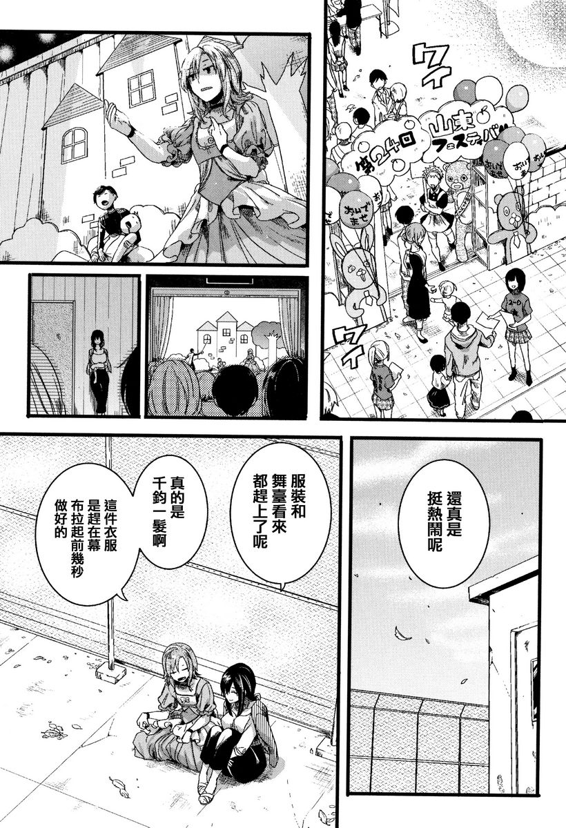 [日本漫画] 恋淫 单本,露出,女教师,巨乳大奶,萝莉,女同百合,正太控,巨尻#[25P]-21
