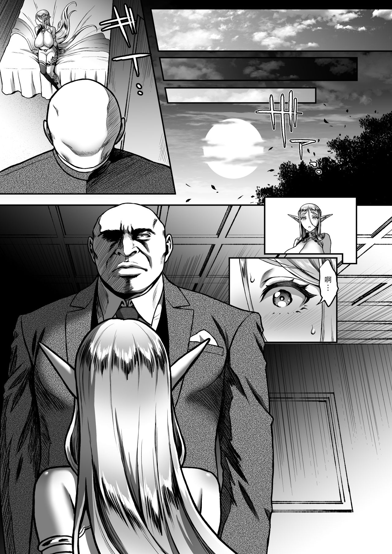 [日本漫画] 黄昏の娼エルフ5 单本,熟女人妻,巨乳大奶,调教,黑丝丝袜,妖精#[46P]-13