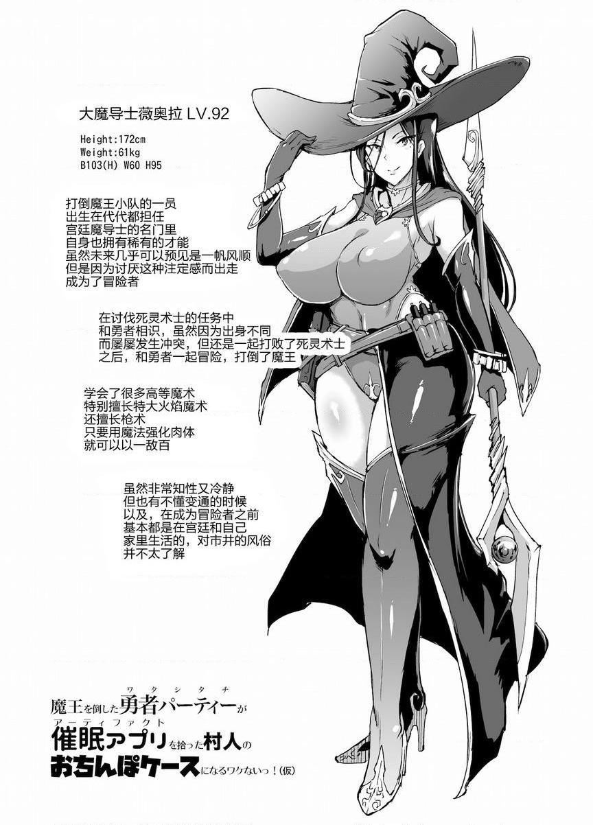 [日本漫画] 催眠APP幻想 单本,巨乳大奶,肛门,御姐女王,巨尻,妖精#[28P]-4
