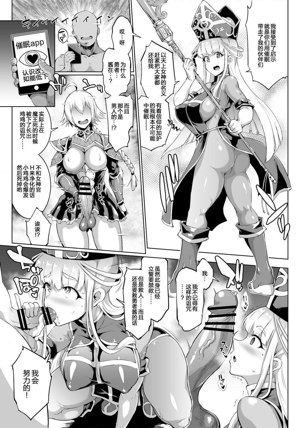 [日本漫画] 催眠APP幻想 单本,巨乳大奶,肛门,御姐女王,巨尻,妖精#[24P]-14
