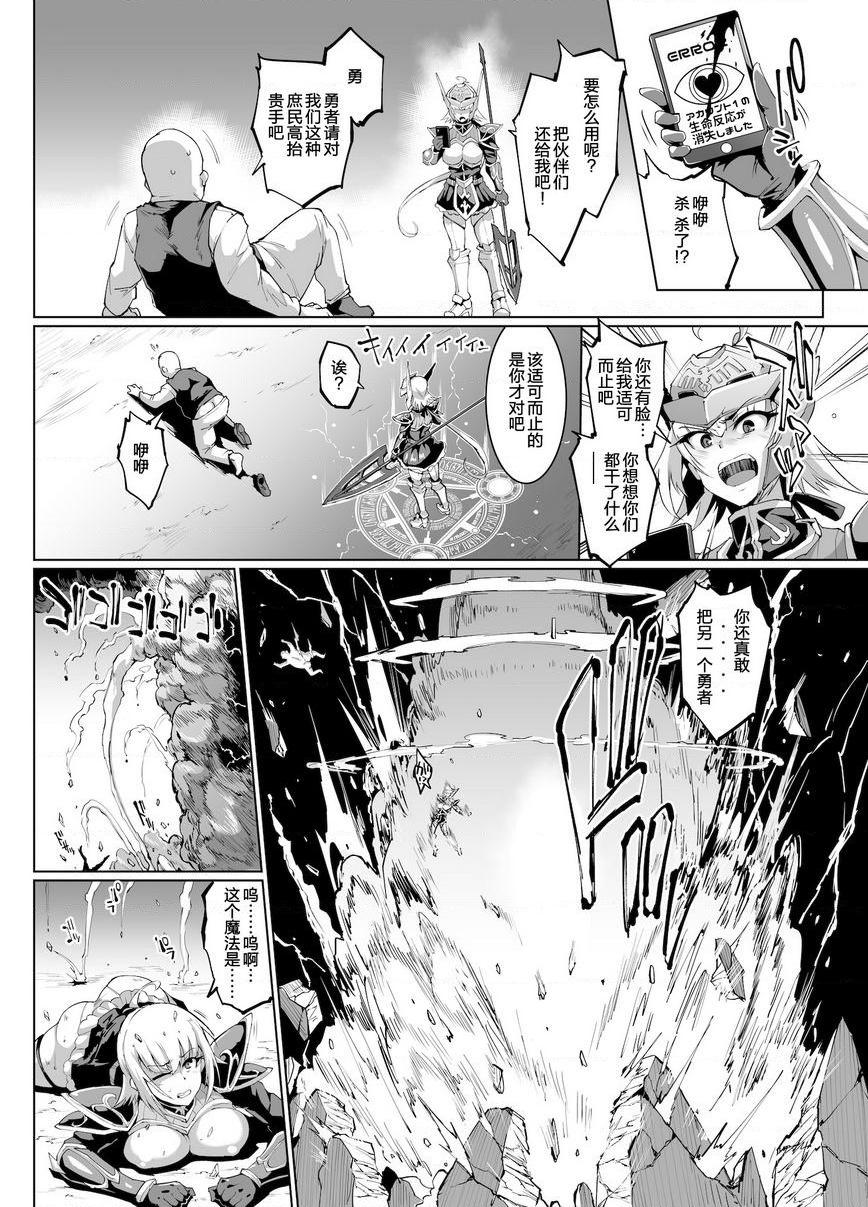 [日本漫画] 催眠APP幻想 单本,巨乳大奶,肛门,御姐女王,巨尻,妖精#[19P]-3