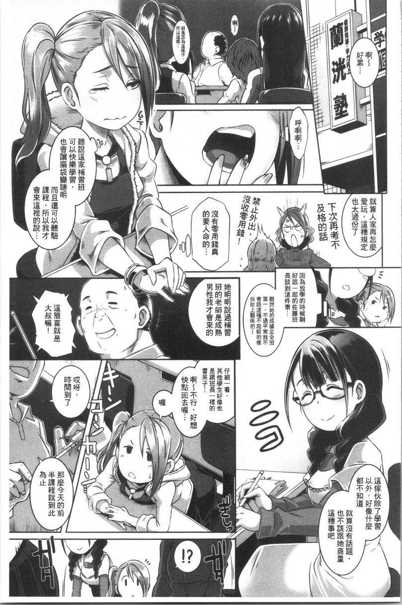 [日本漫画] Bitch Docking！ 单本,熟女人妻,巨乳大奶,巨尻,眼镜#[12P]-1