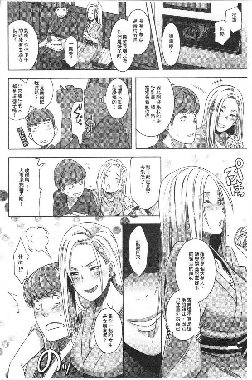 [日本漫画] Bitch Docking！ 单本,熟女人妻,巨乳大奶,巨尻,眼镜#[30P]-8