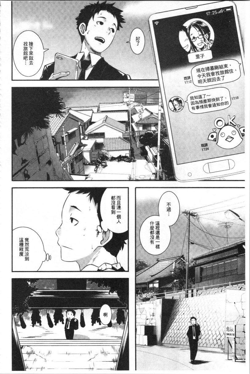[日本漫画] Bitch Docking！ 单本,熟女人妻,巨乳大奶,巨尻,眼镜#[24P]-2