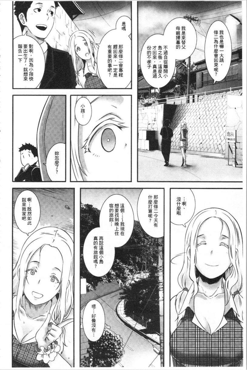[日本漫画] Bitch Docking！ 单本,熟女人妻,巨乳大奶,巨尻,眼镜#[24P]-6