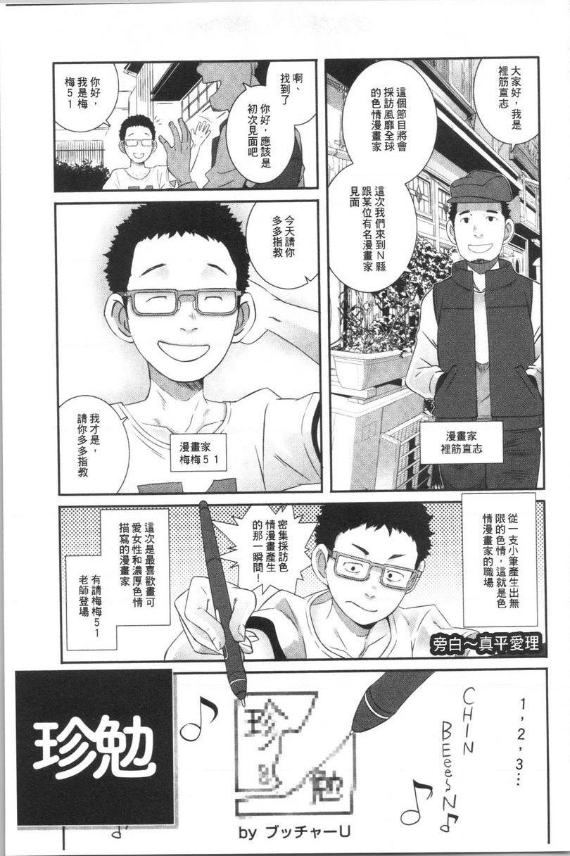 [日本漫画] Bitch Docking！ 单本,熟女人妻,巨乳大奶,巨尻,眼镜#[20P]-1