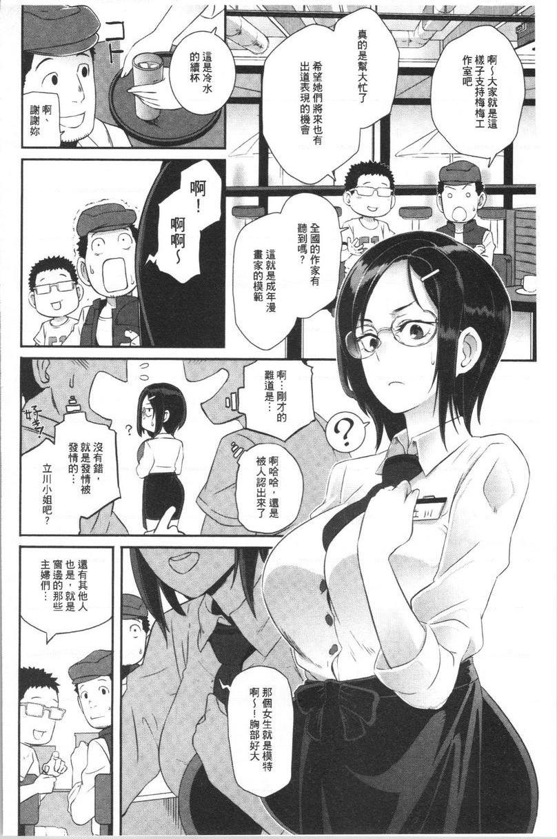 [日本漫画] Bitch Docking！ 单本,熟女人妻,巨乳大奶,巨尻,眼镜#[20P]-12