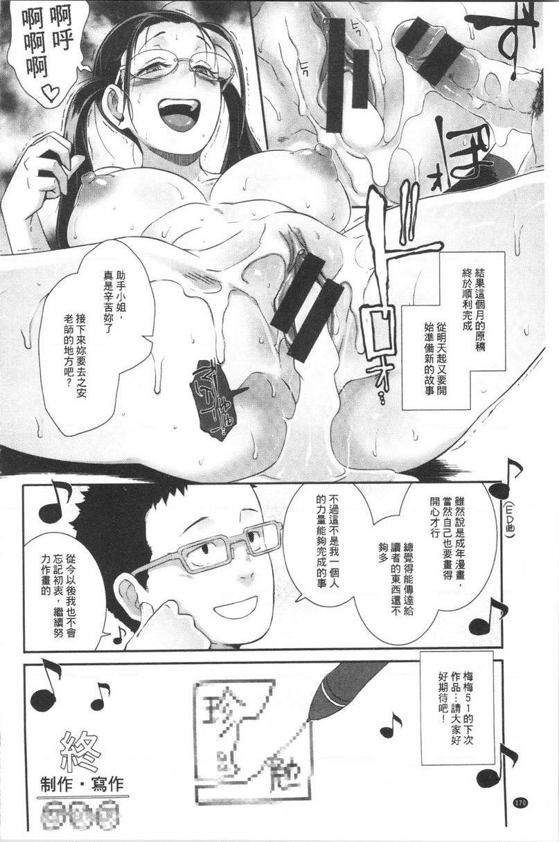 [日本漫画] Bitch Docking！ 单本,熟女人妻,巨乳大奶,巨尻,眼镜#[20P]-20