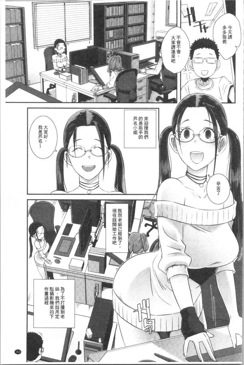 [日本漫画] Bitch Docking！ 单本,熟女人妻,巨乳大奶,巨尻,眼镜#[20P]-3