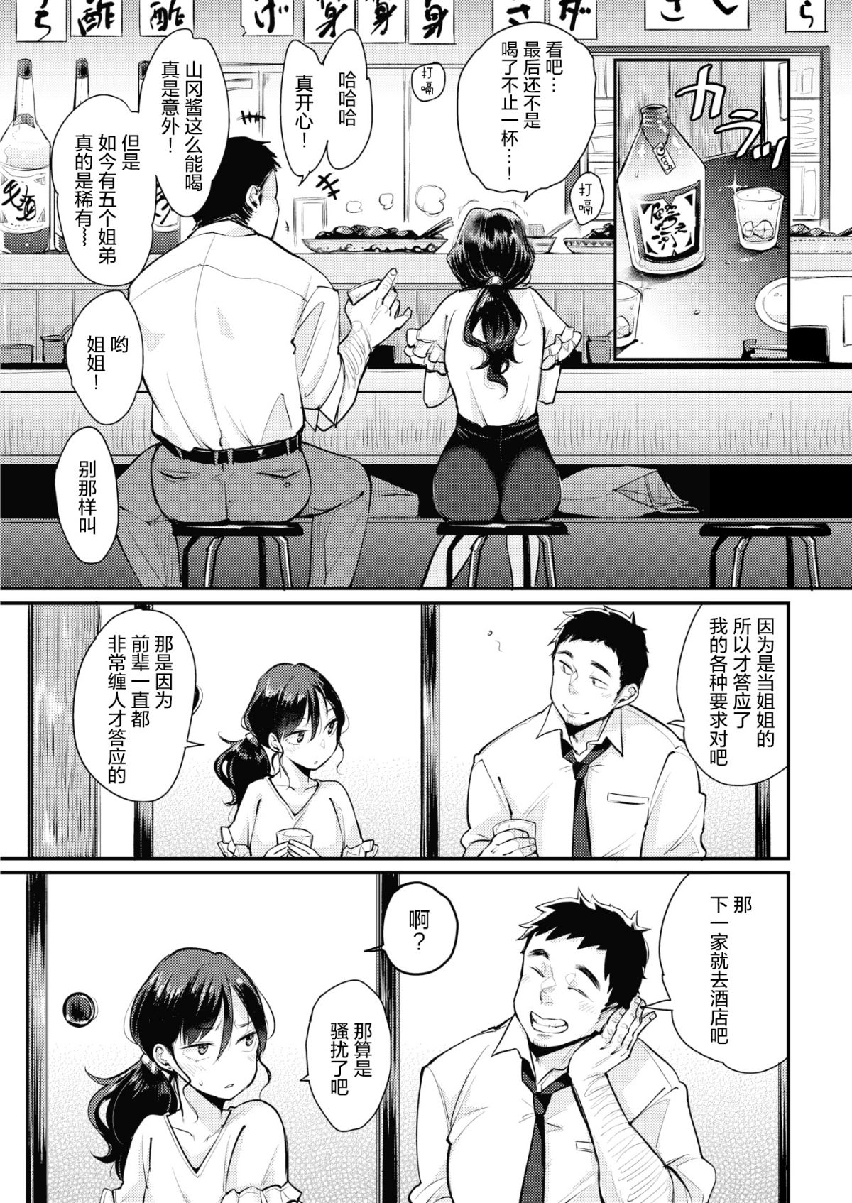 [日本漫画] 1回だけ 短篇,萝莉#[17P]-8