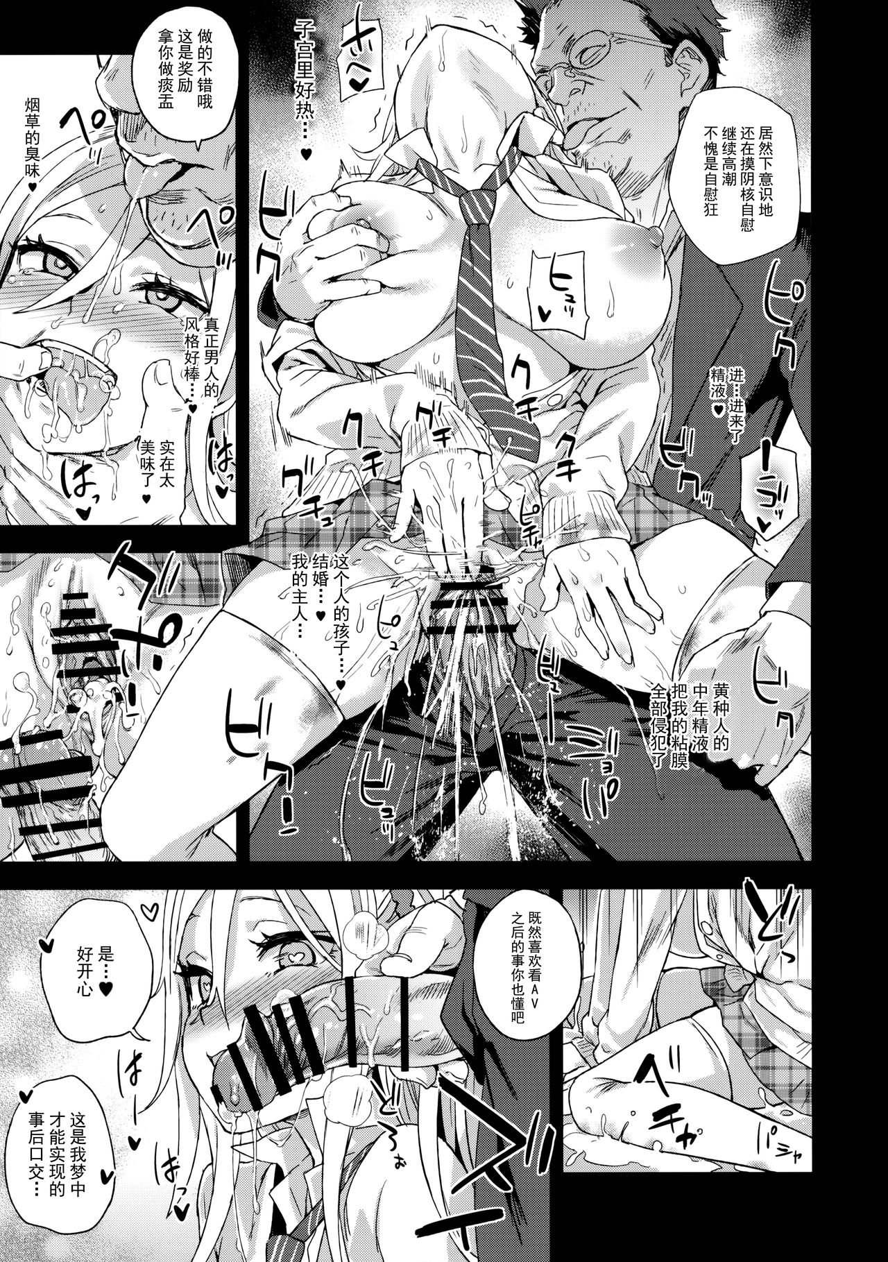 [日本漫画] 痴汉扑灭运动 单本,巨乳大奶,黑丝丝袜,高潮潮吹,女学生#[39P]-29