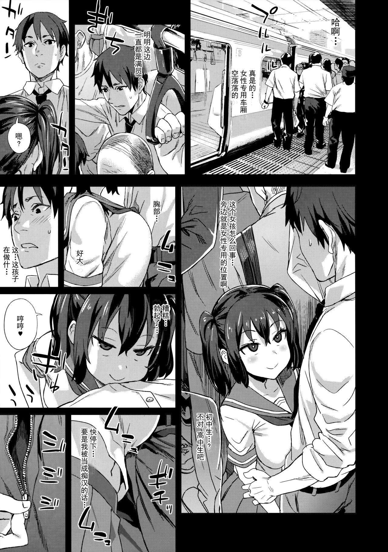 [日本漫画] 痴汉扑灭运动 单本,巨乳大奶,黑丝丝袜,高潮潮吹,女学生#[39P]-31
