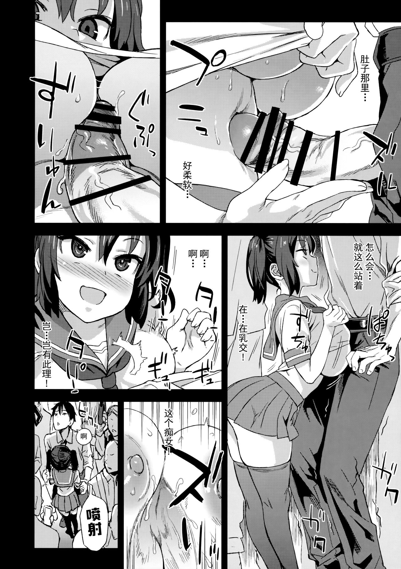 [日本漫画] 痴汉扑灭运动 单本,巨乳大奶,黑丝丝袜,高潮潮吹,女学生#[39P]-32