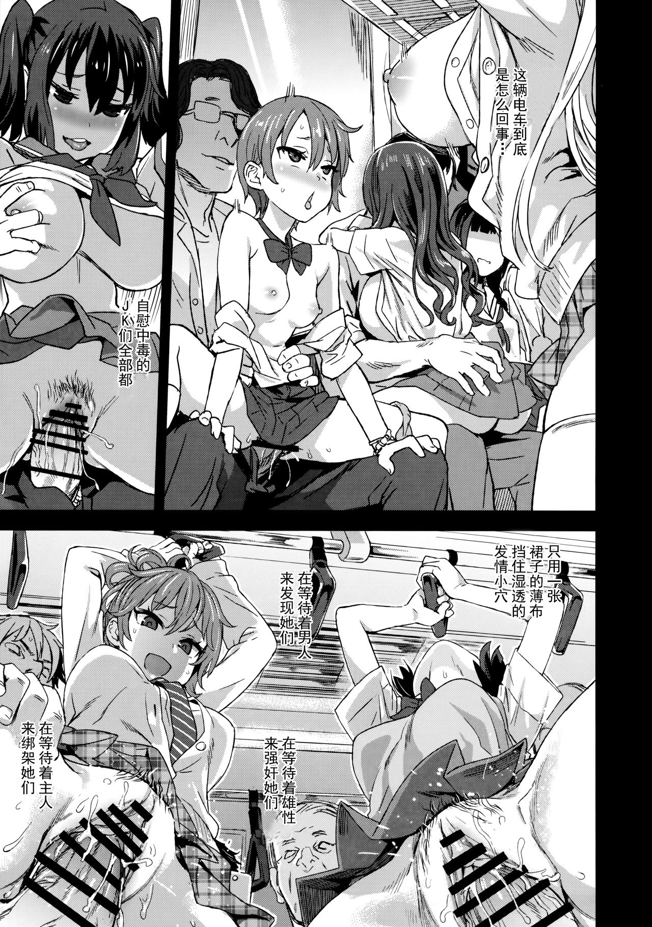 [日本漫画] 痴汉扑灭运动 单本,巨乳大奶,黑丝丝袜,高潮潮吹,女学生#[39P]-34