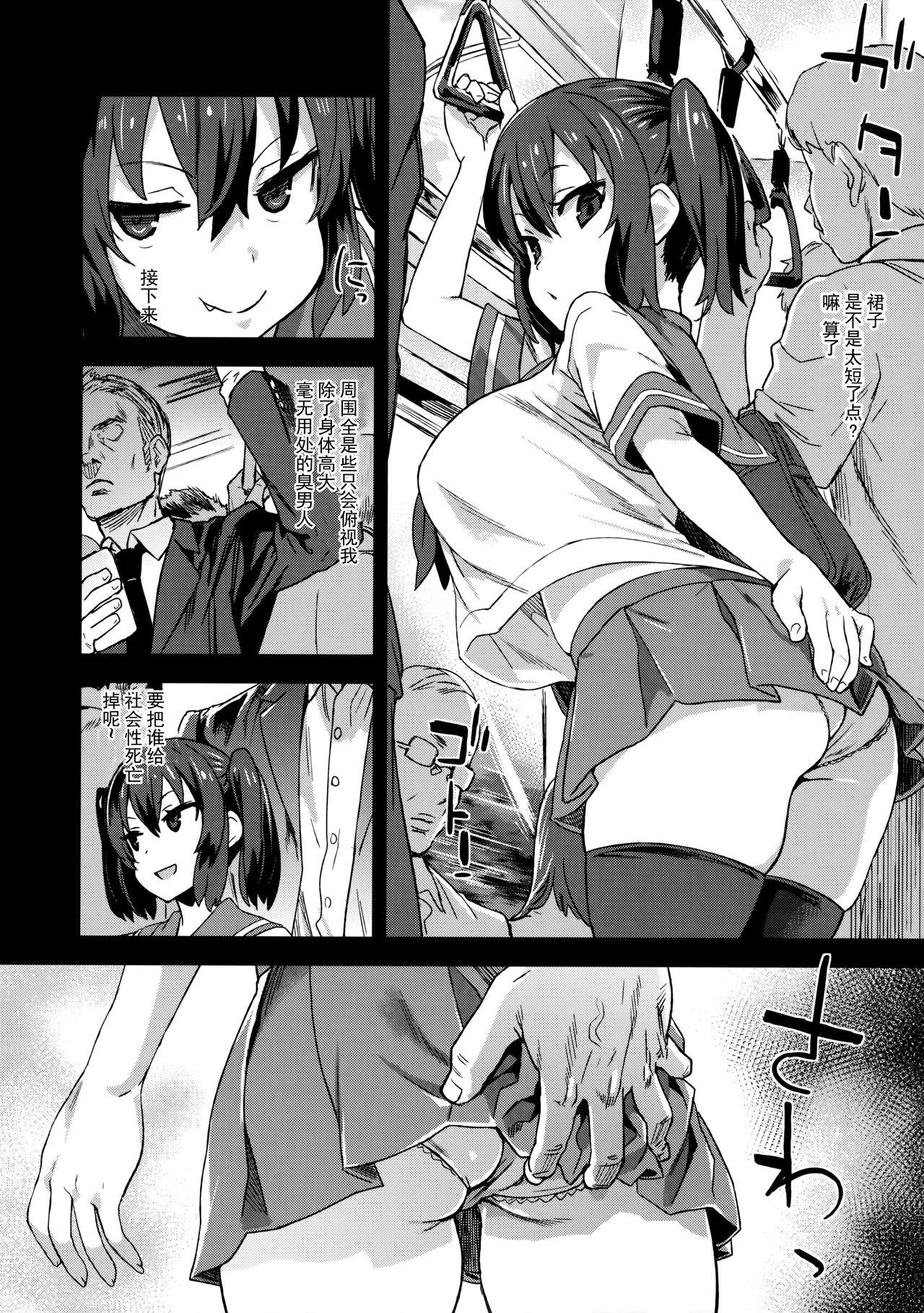 [日本漫画] 痴汉扑灭运动 单本,巨乳大奶,黑丝丝袜,高潮潮吹,女学生#[39P]-6