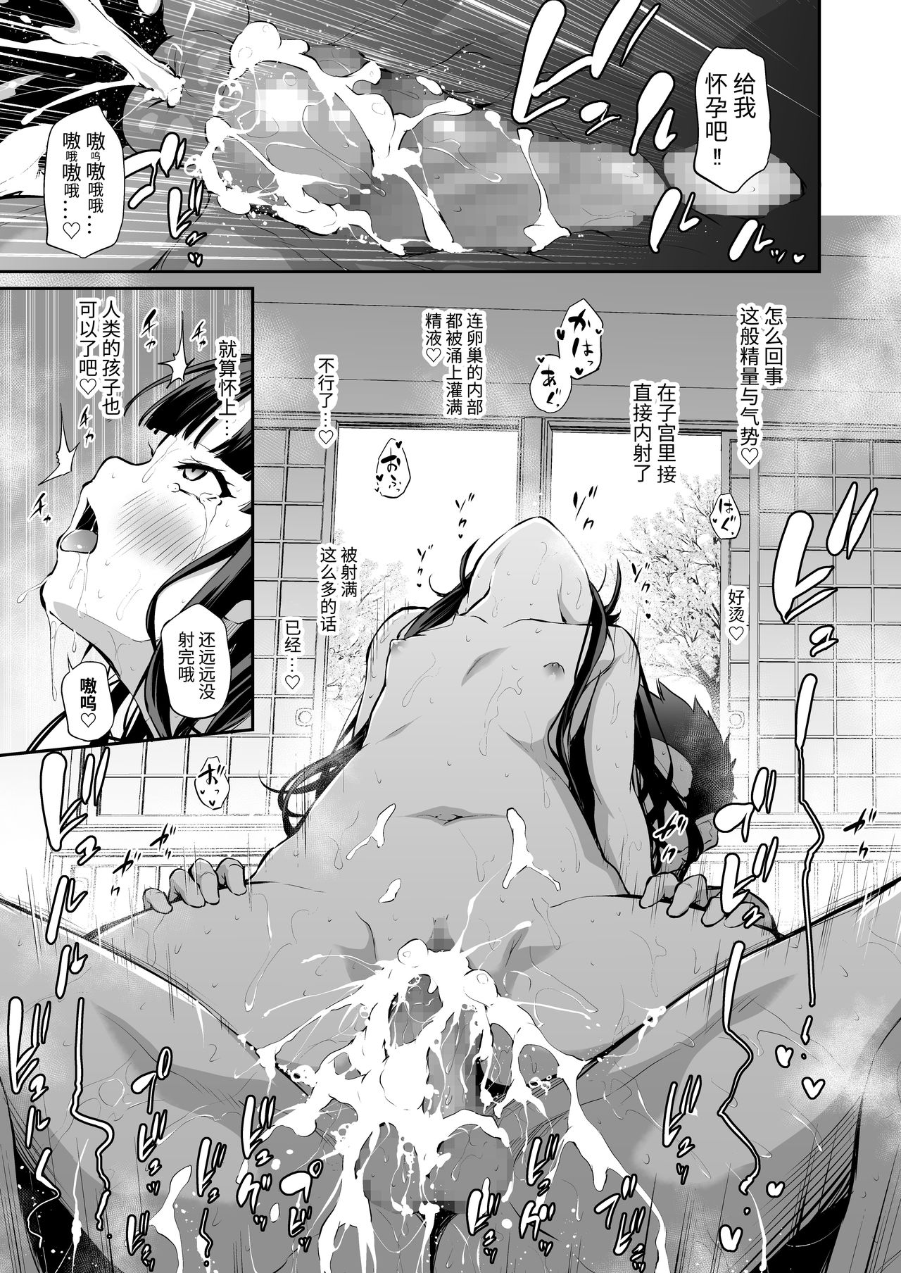 [日本漫画] メスっこ女将わからせ取材記録 单本,足控,萝莉,黑丝丝袜#[37P]-36