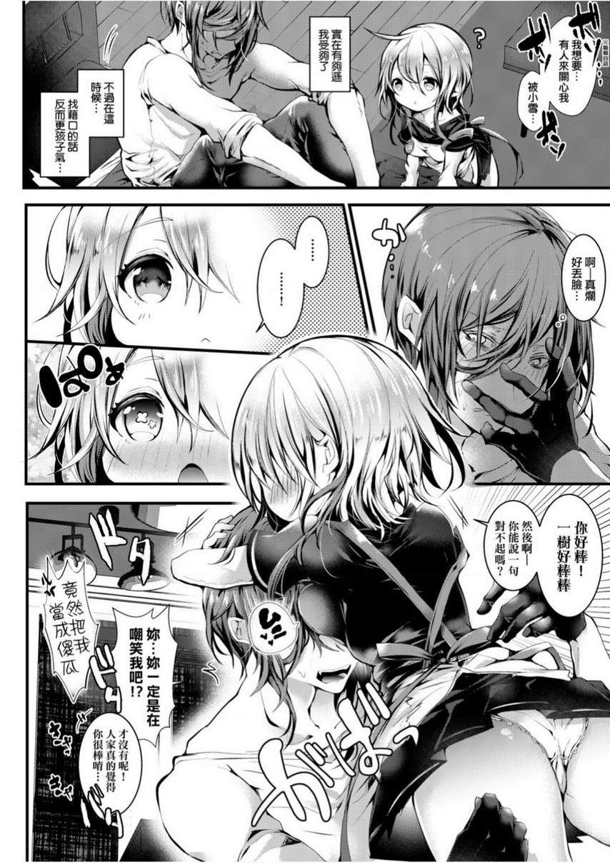 [日本漫画] 爱如液流不止 单本,足控,女教师,萝莉,黑丝丝袜,巨尻#[31P]-13