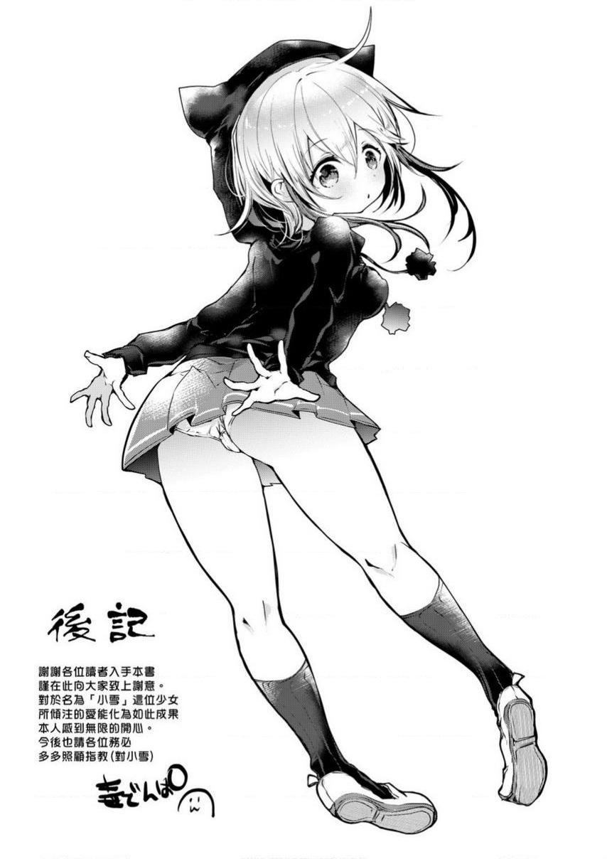 [日本漫画] 爱如液流不止 单本,足控,女教师,萝莉,黑丝丝袜,巨尻#[12P]-9