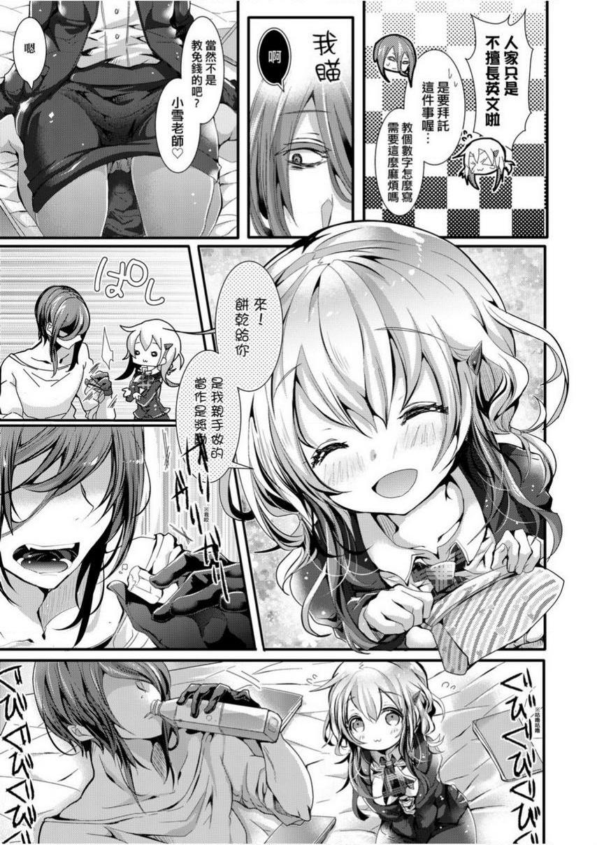 [日本漫画] 爱如液流不止 单本,足控,女教师,萝莉,黑丝丝袜,巨尻#[22P]-3
